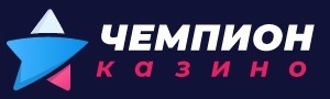 Чемпион Казино